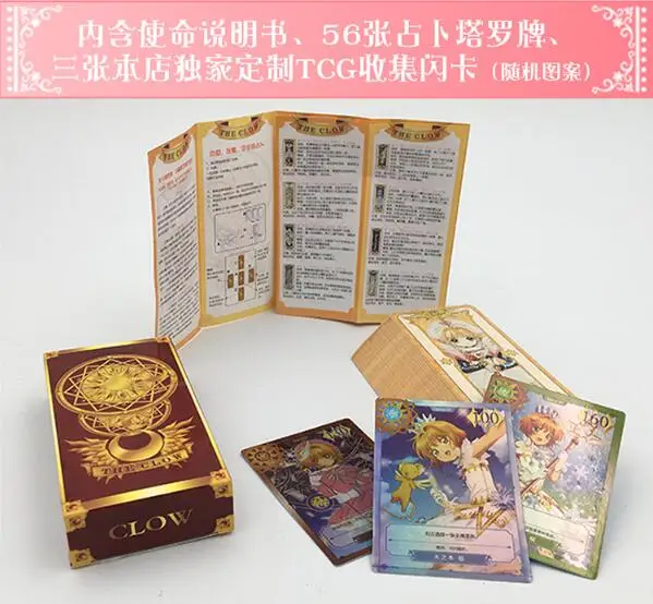 Cardcaptor Sakura Card наборы 56 шт.+ дополнительные 3 карты TCG Magic Tarot Card Captor Clow Cards игра косплей реквизит Divine - Цвет: Clow Sets