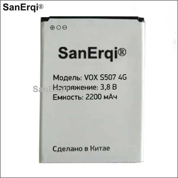2200 мАч, новинка, 100% Высокое качество для смартфона Digma VOX S507 4G, аккумулятор для телефона, перезаряжаемый литий-ионный аккумулятор