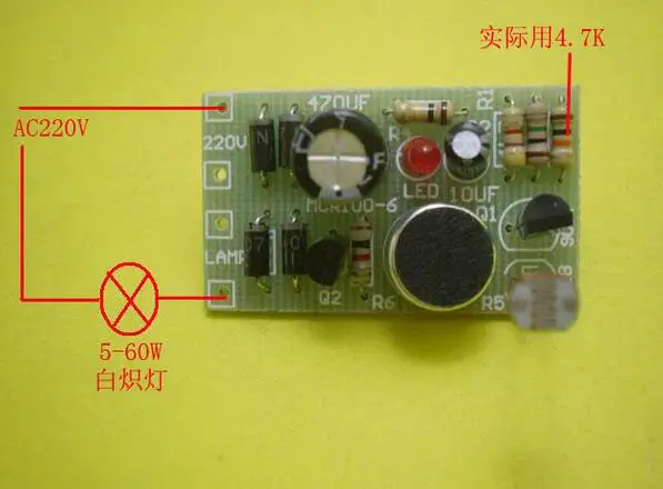 Электронный комплект сделай сам лампа 220 В со звуковой активацией и