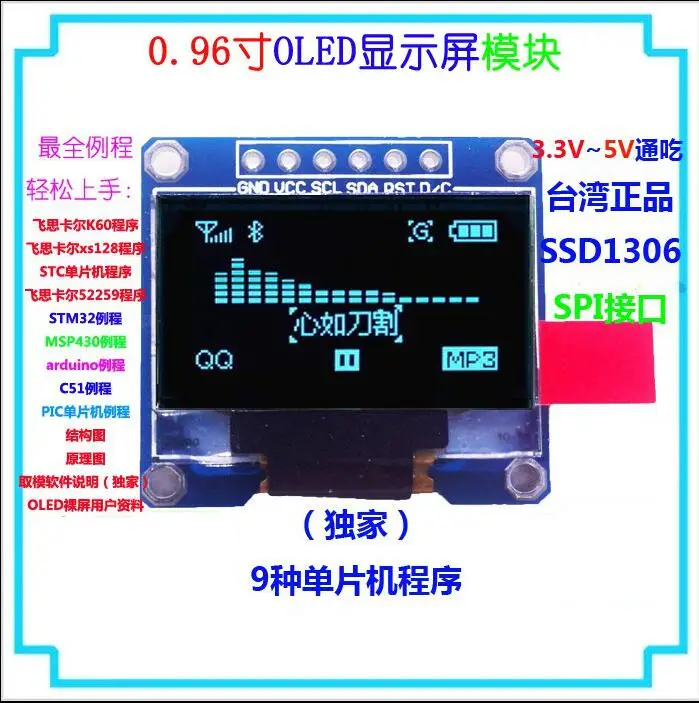 Модуль светодиодного ЖК дисплея blue128X64 0 96 дюйма O для arduino SPI Communicate|display module|0.96 inch