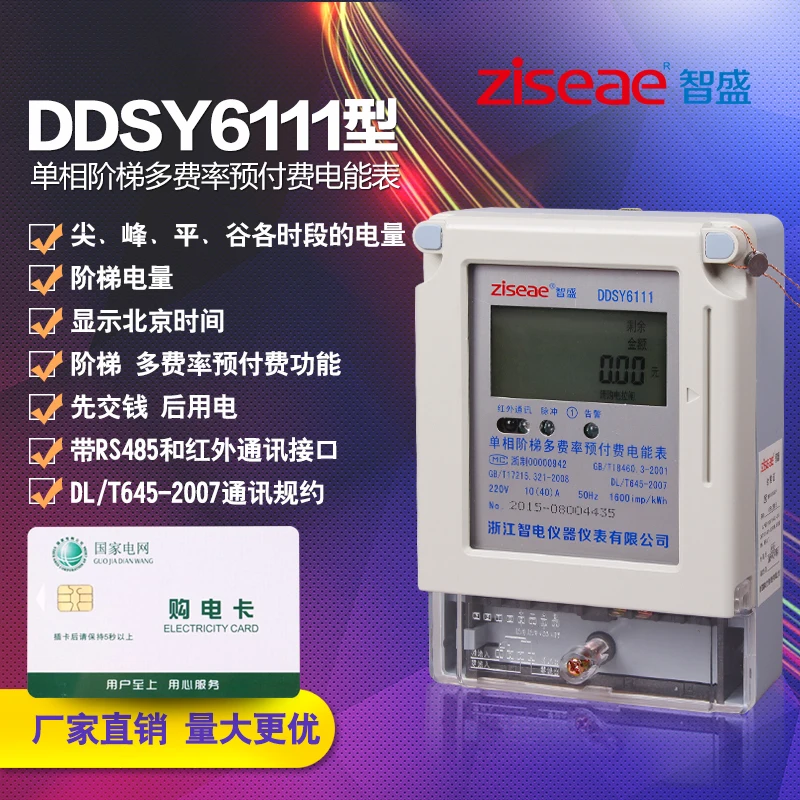 Однофазный трап Многоскоростной предоплаченный Ватт счетчик часов обмен