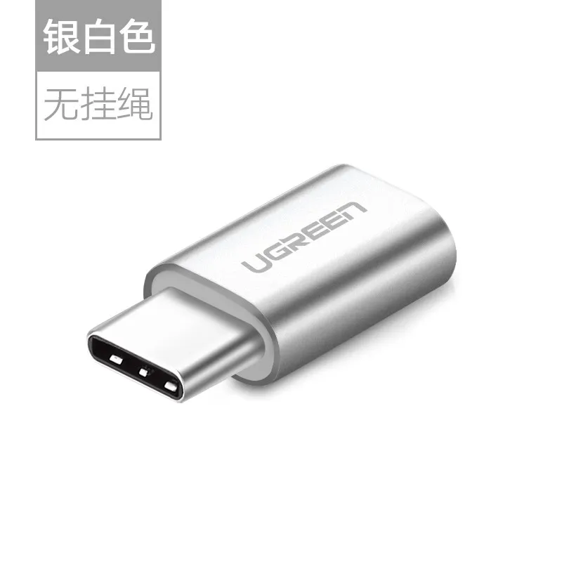 Ugreen usb micro адаптер micro usb к usb c адаптер для samsung s8 s9 sony huawei p20 sony xiaomi 8 type c зарядное устройство otg конвертер - Цвет: Серебристый