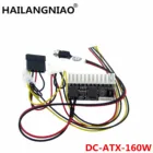 1 комплект DC-ATX-160W 160 Вт высокой мощности DC 12В 24Pin ATX переключатель качества