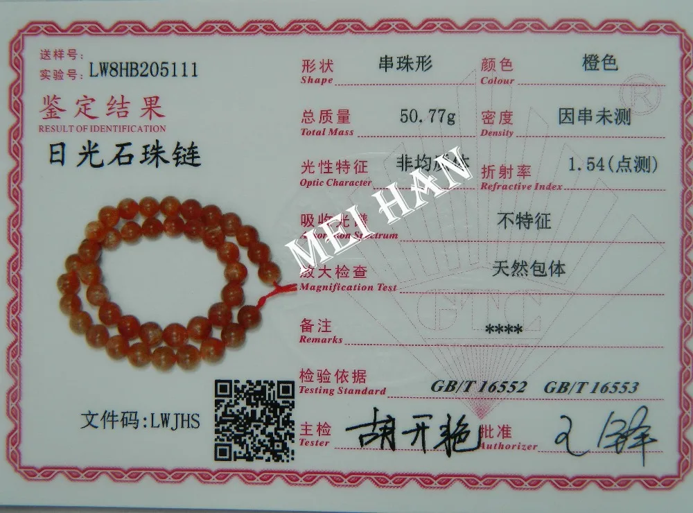 Meihan(48 бусины/Набор/35g) парик из натуральных волос 8 мм Бразилия золотые sunstone бусины Кристальные, круглой формы для ожерелий, "сделай сам" для изготовления