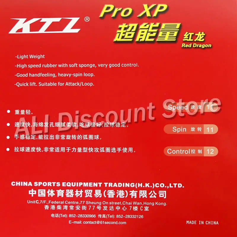 KTL Pro XP Red-Dragon Pips-в настольном теннисе PingPong резиновый с губкой | Спорт и развлечения