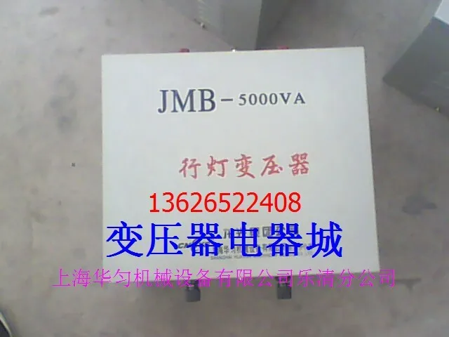 

JMB-2500VA line lamp transformer 36V transformer manufacturers (semi copper) 380V change 36V