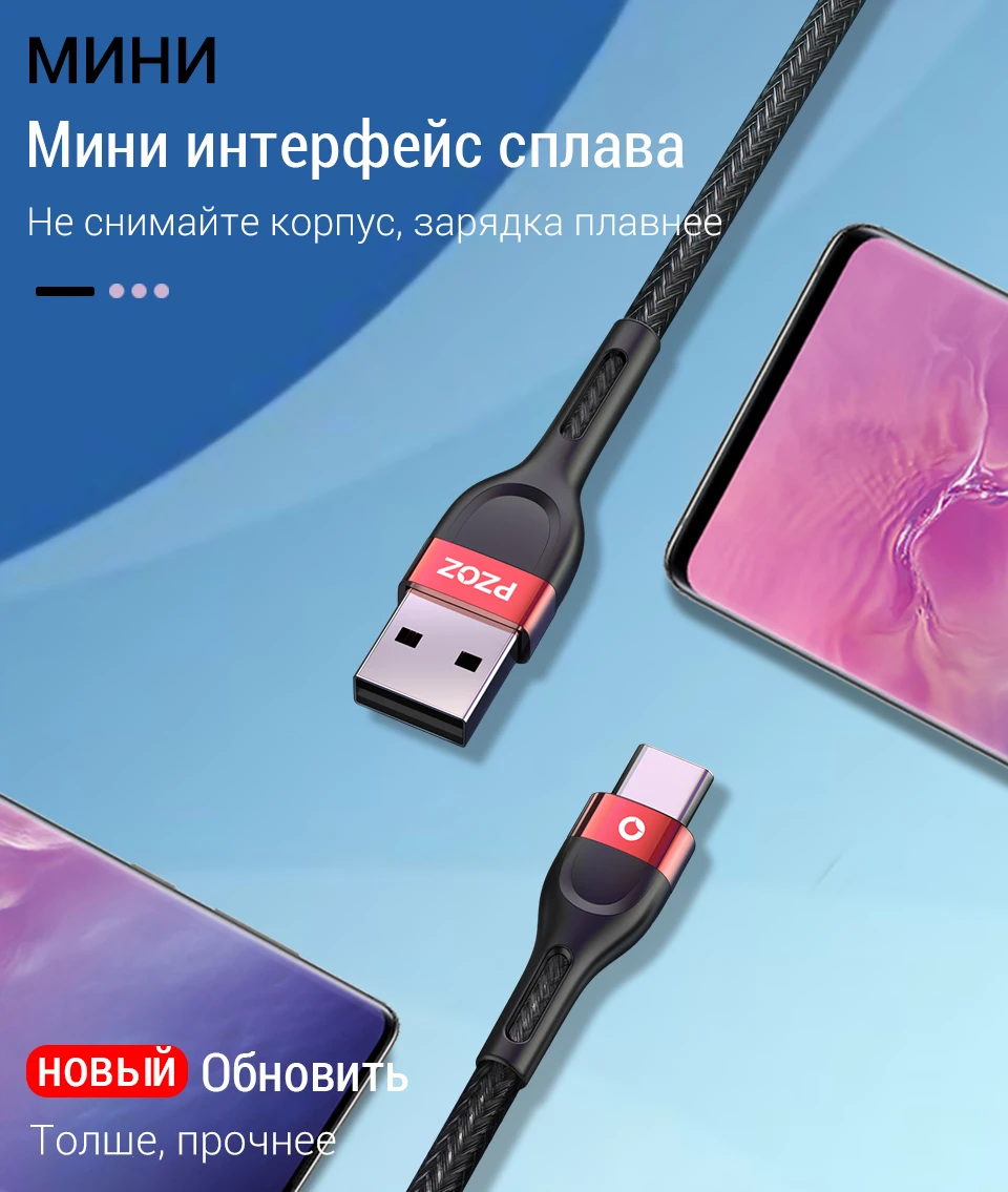 PZOZ USB type c кабель для samsung S10 S9 xiaomi mi 9 8 redmi note 7 k20 Зарядное устройство для мобильного телефона Шнур быстрой зарядки шнур для зарядки телефона USB C кабель для передачи данных 3A кабель usb type c
