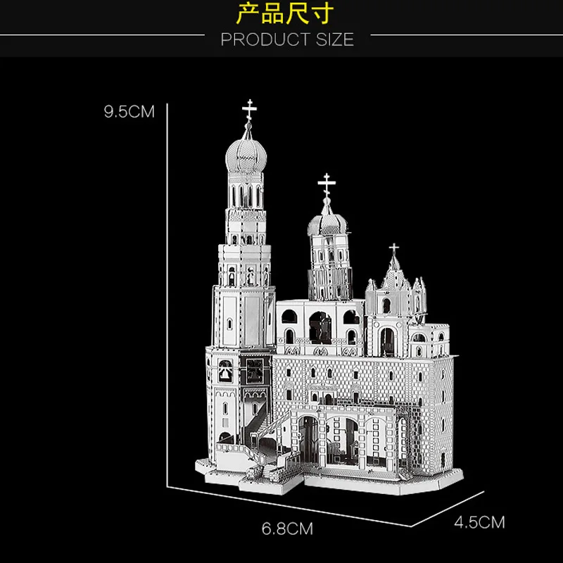 HK NanYuan металлический мир 3D пазл Иван Greats Bell Tower Архитектура DIY лазерная вырезка