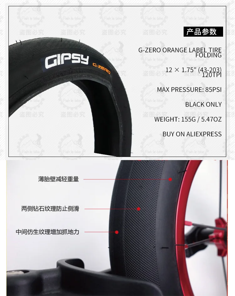 12 inch bike tire 12*1.75 balance bicycle tire colorful tires for competition light tire