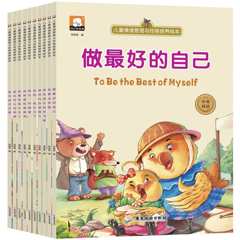 

10pcs/lot Chinese & English Bilingual story books Children's EQ, character building picture books