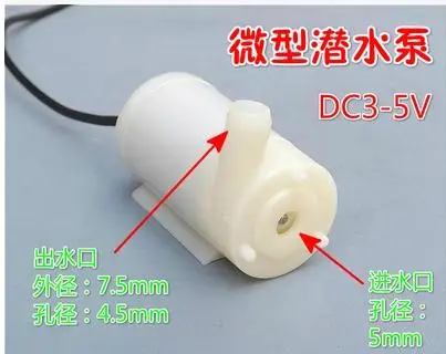 Бесшумный мини насос миниатюрный DC3V 5V компьютера водяное охлаждение зарядное