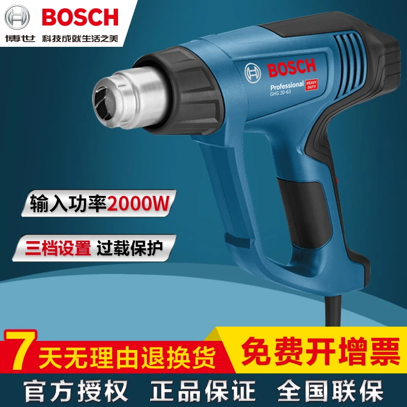 

GHG20-63 hot air blower thermostat plastic welding gun foil bake gun thermostat 630DCE upgrade