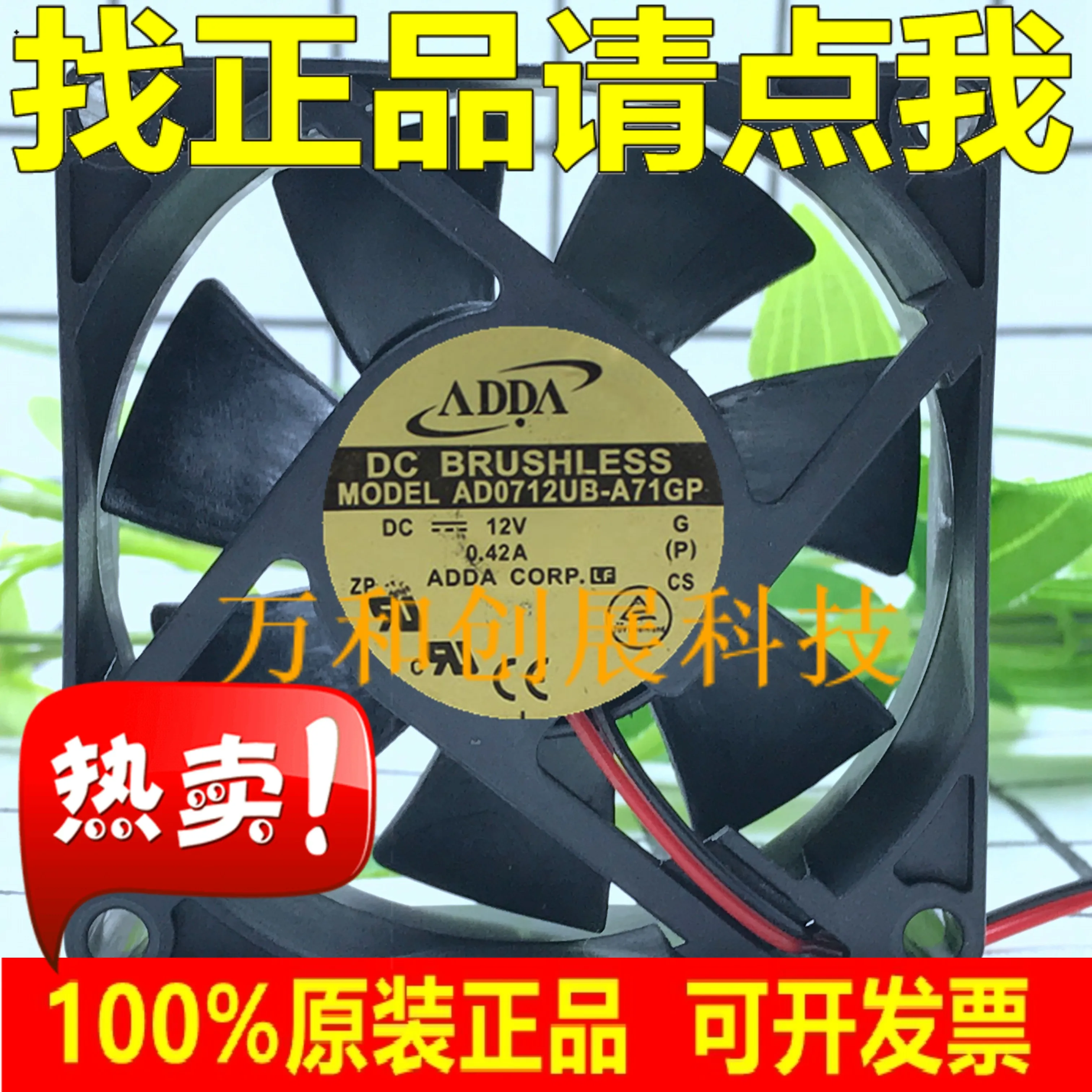 

ADDA AD0712UB-A71GP 7CM 7025 12V 0.42A Double Ball Cooling Fan
