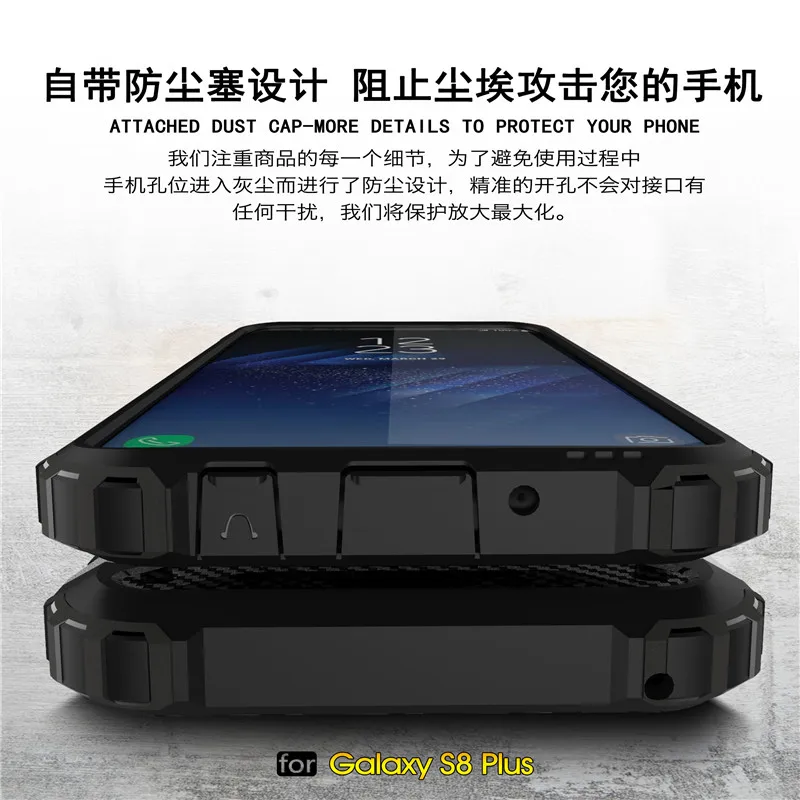 Двойной Слои тяжелый чехол для Samsung Galaxy S8 плюс Пластик + Силиконовые гибридный