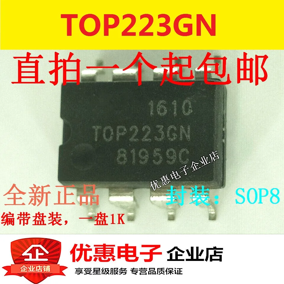 10 шт. TOP223GN чип управления источником TOP223G, патч SOP8, новый оригинальный