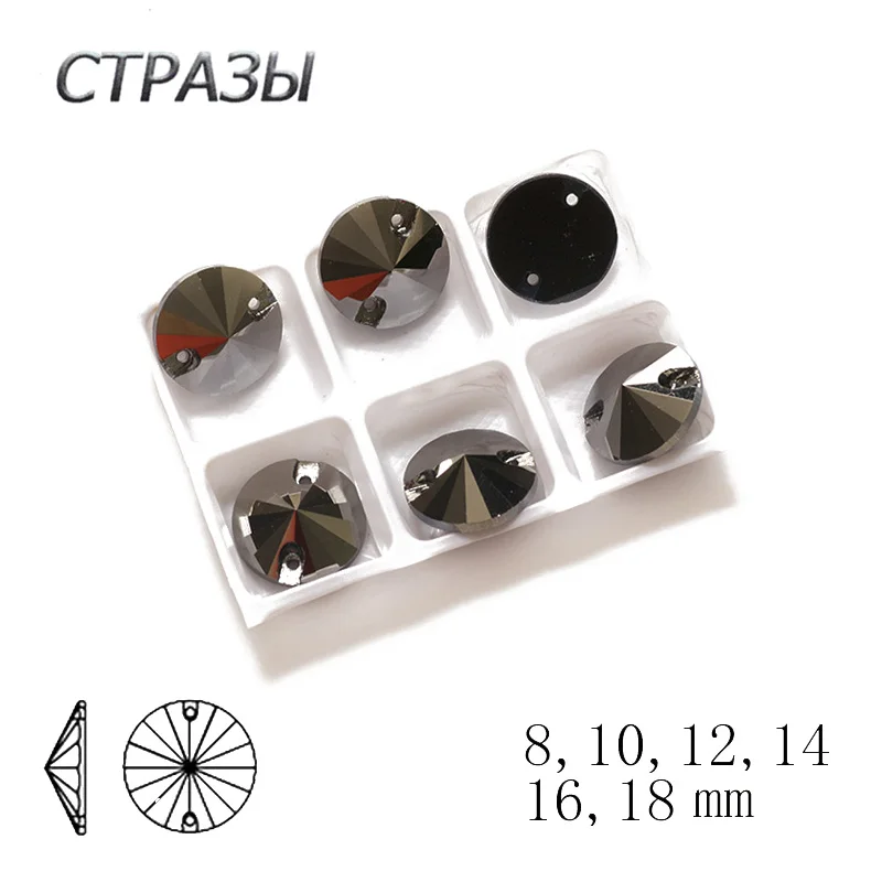 Красивые Стразы Rivoli 8 10 12 14 16 18 мм с плоской задней поверхностью стеклянные