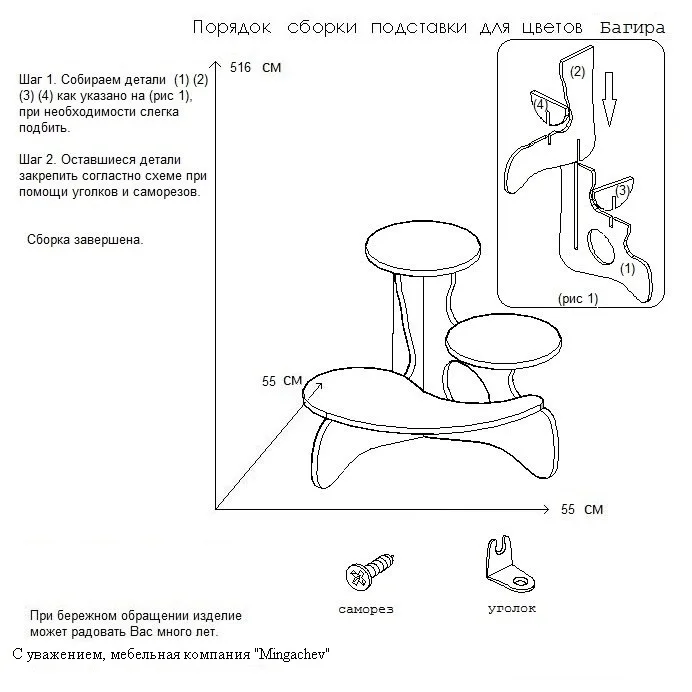 Домашний декор многоуровневая подставка Багира для цветов растений скульптур.