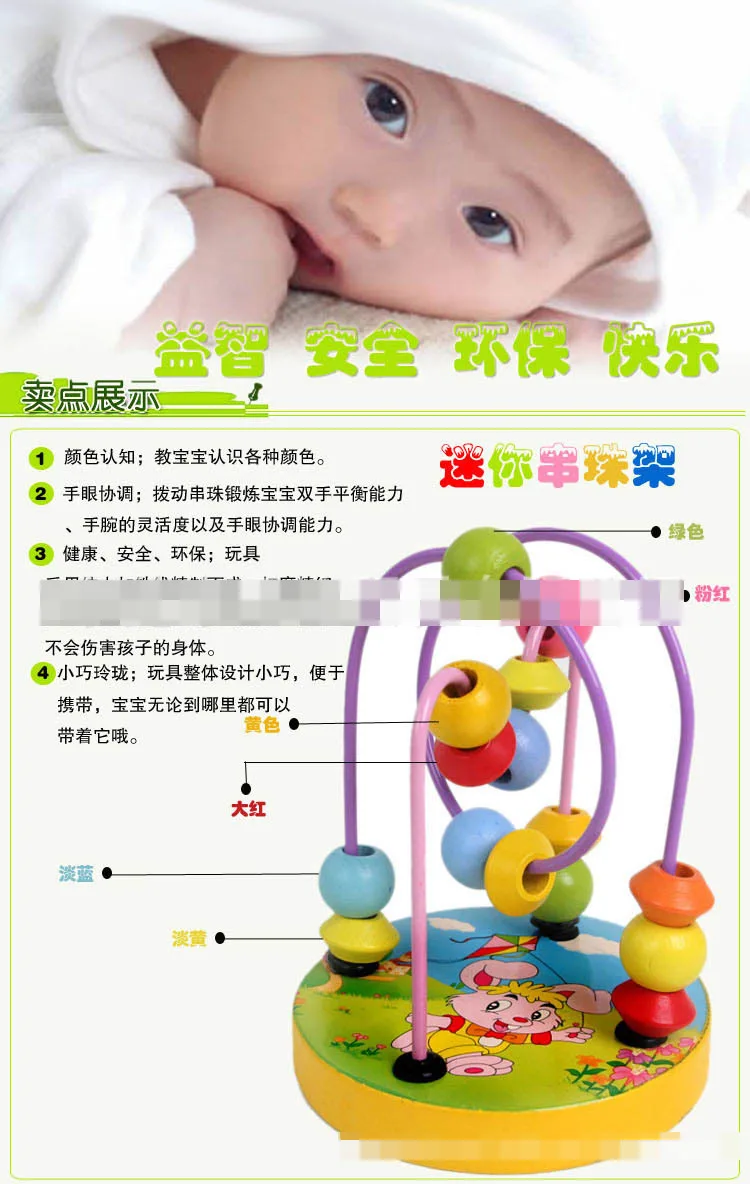 Детский игрушечный бисер бисером деревянный проволочный лабиринт подсчета