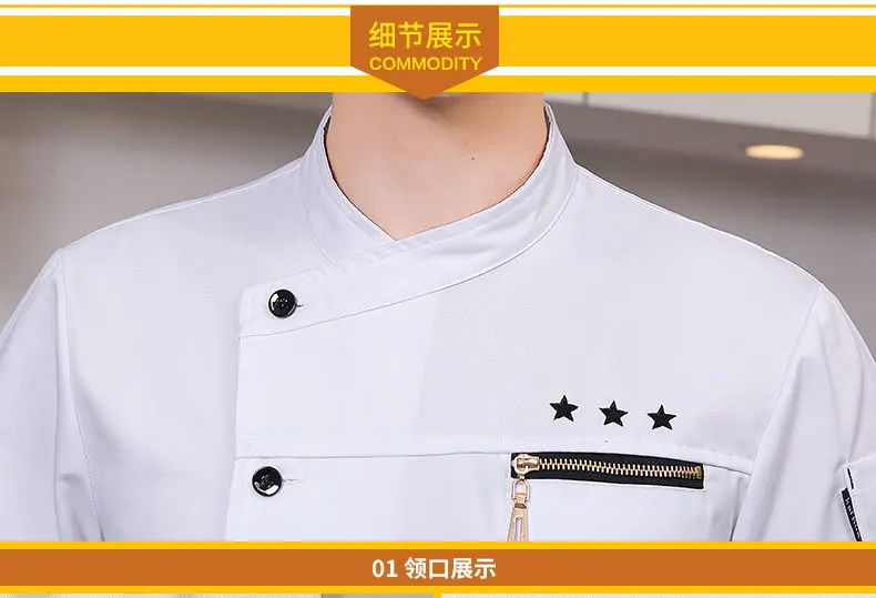 Комбинезоны для шеф-повара мужская одежда с коротким рукавом в отеле Женская