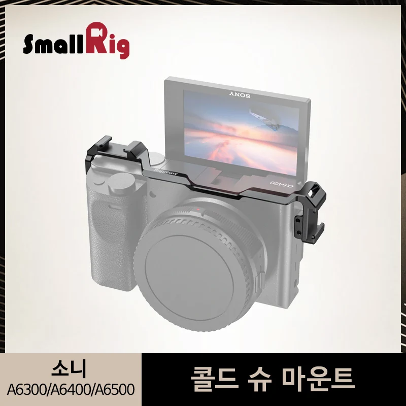 SmallRig Холодный башмак перемещение крепление для Sony A6300/A6400/A6500 с двойным холодным башмаком длинная подставка для микрофона/монитор/ЖК-дисплей-2334