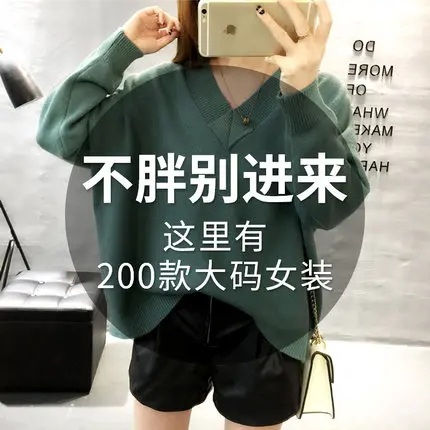 Женский свободный свитер большого размера весна-осень 2019 | Женская одежда