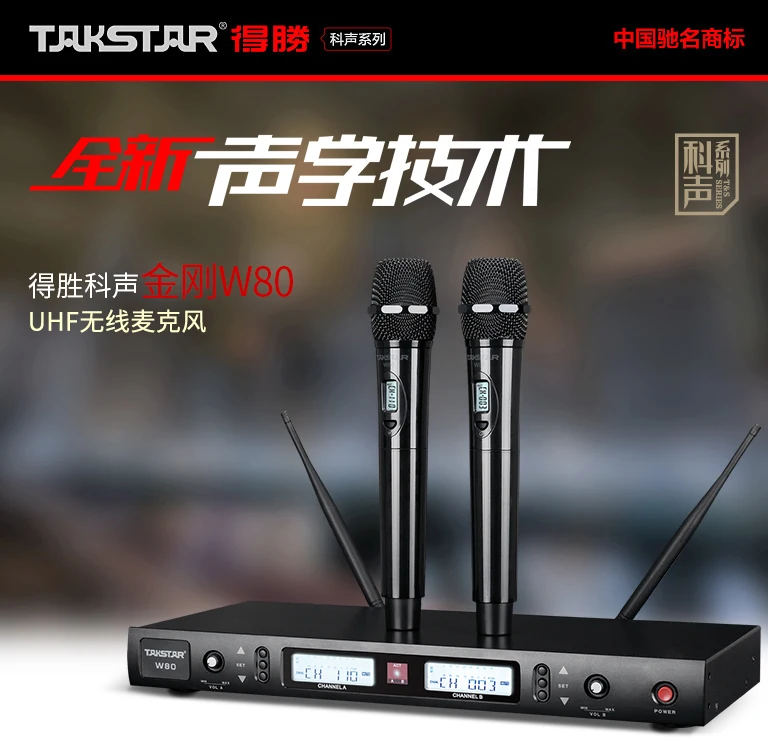 Takstar W80 UHF 2-х канальный Беспроводной, микрофон, ЖК-дисплей-дисплеи для уроков, караоке, для домашних развлечений, производительность