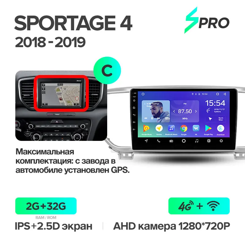 TEYES SPRO Штатная магнитола для Киа Спортейдж 4 Kia Sportage 4 QL Android 8.1, до 8-ЯДЕР, до 4+ 64ГБ 32EQ+ DSP 2DIN автомагнитола 2 DIN DVD GPS мультимедиа автомобиля головное устройство - Цвет: Sportage SPRO 32G C