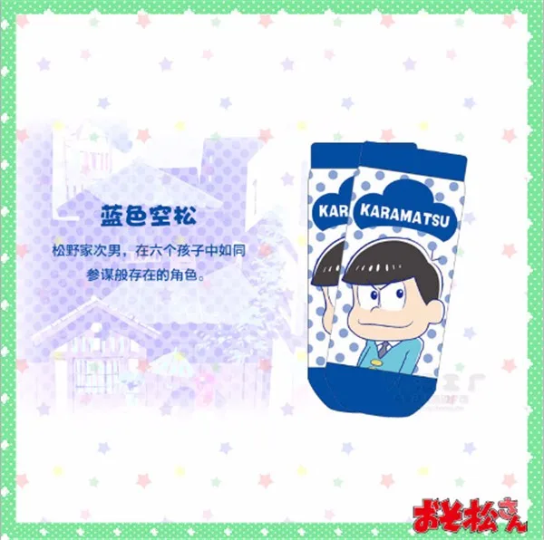 Г. Лидер продаж, носки с шестью одинаковыми мордочками, Konya wa Saikou Mr. Osomatsu San ED, Cos, подарок, ограниченное количество носков