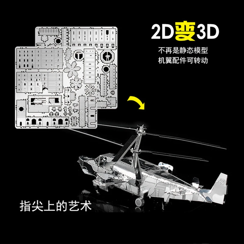 

2pc set 3D Metal Puzzle Ka-50 helicopters RAH-66 stealth helicopter DIY Laser Cut Assemble Jigsaw Toy Desktop decoration