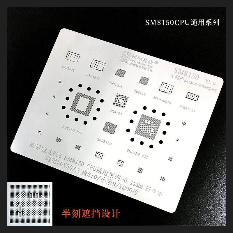 

Amaoe OPM2622 OPM4630 PM8150A PM8150 AFEM-9070 77661-11 SM8150 SDR8150 аудио WiFi чип BGA трафарет IC припой реболлинг Олово