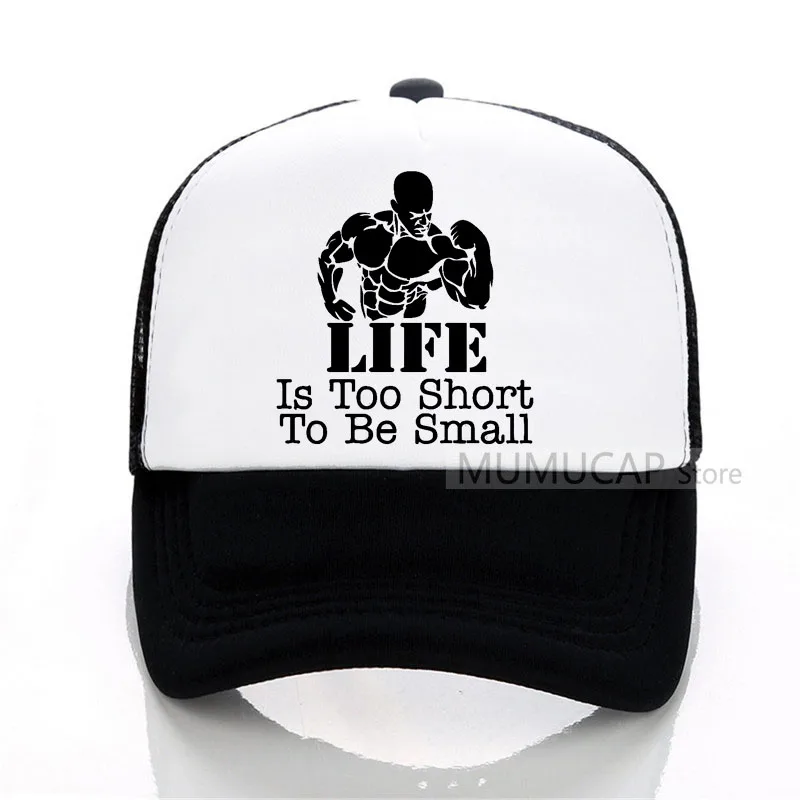 Кепка для бодибилдинга LIFE Is Too Short To Be Small летняя модная бейсболка женщин и мужчин