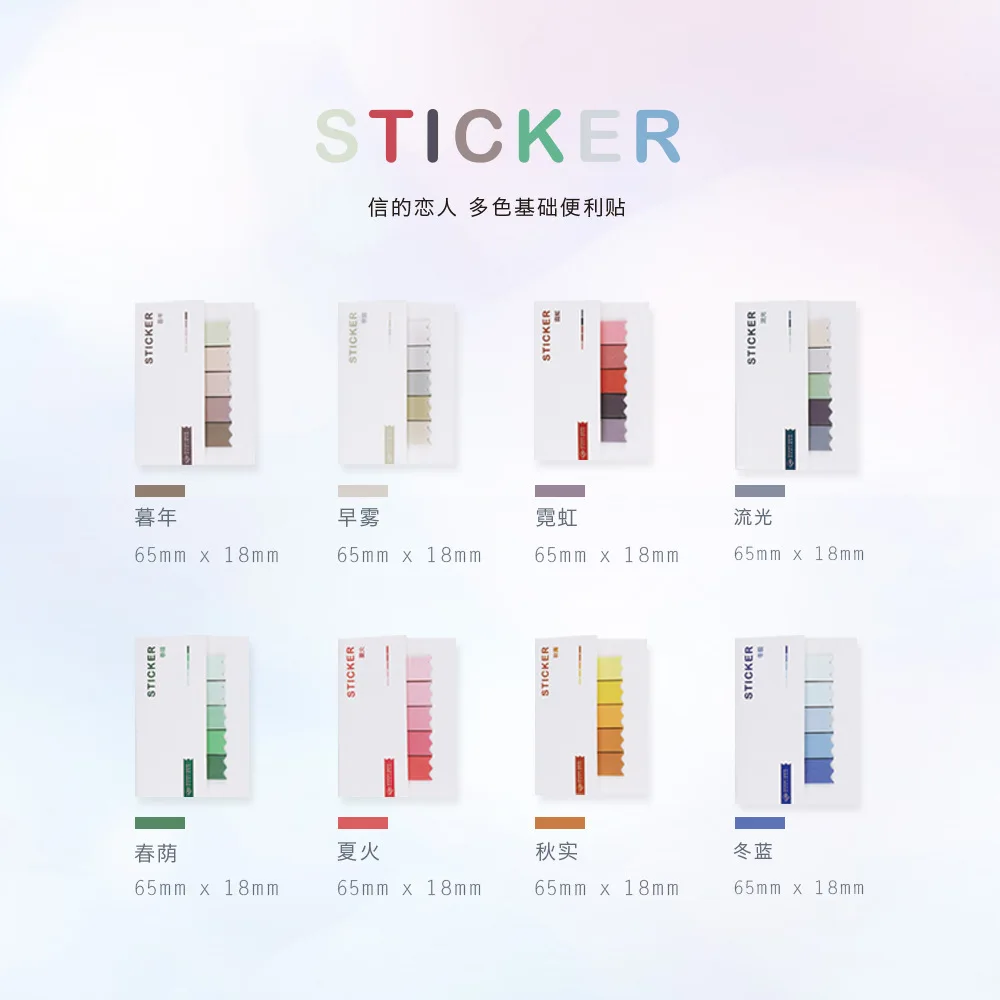 8 шт Радуга Цвет стикеры четыре сезона Memo Pad бумаги для заметок на клейкой основе