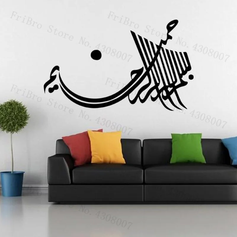Горячие мусульманской культуры стены Стикеры Съемный s Home Decor Гостиная Фон
