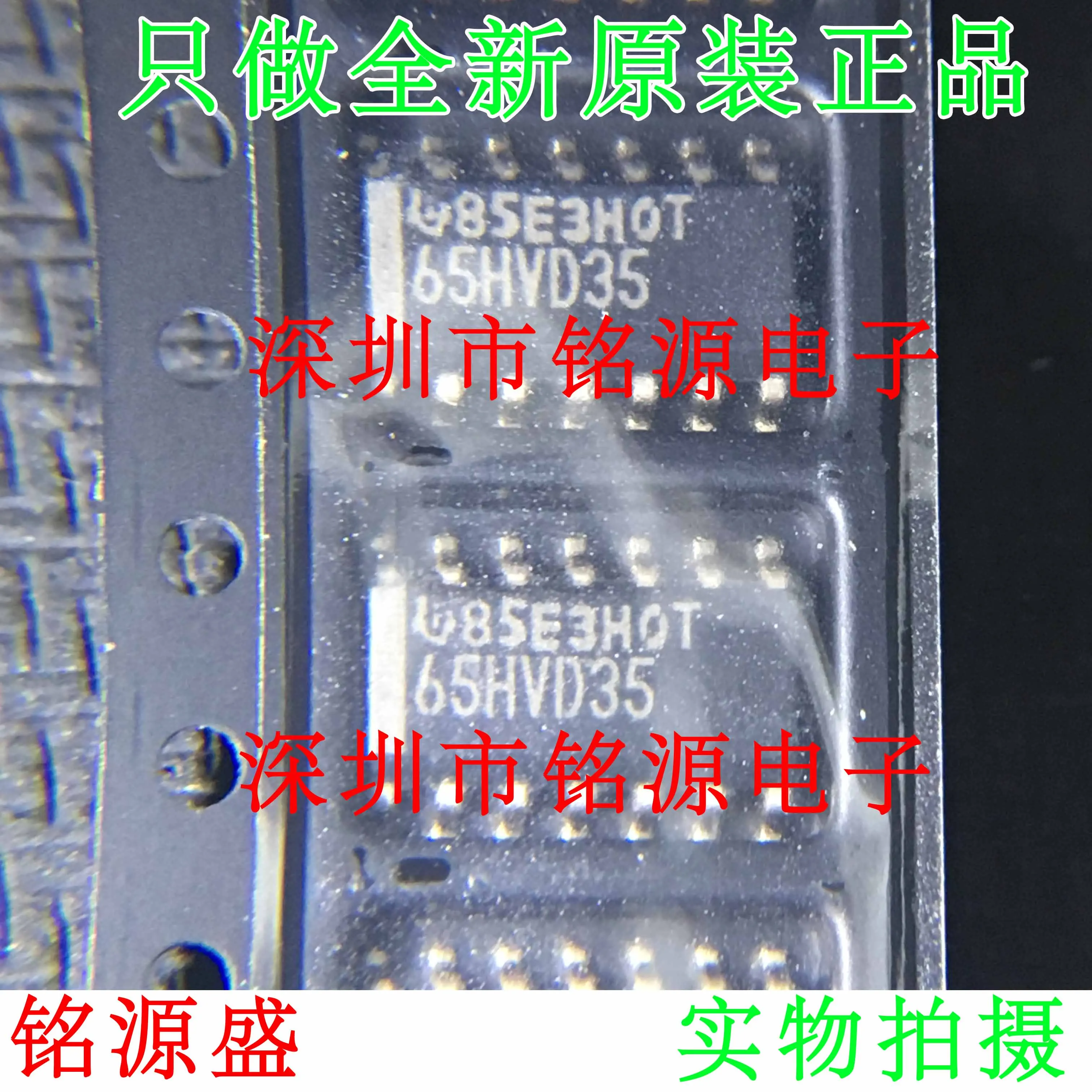 

Бесплатная доставка SN65HVD35DR SN65HVD35D 65HVD35 SOP14