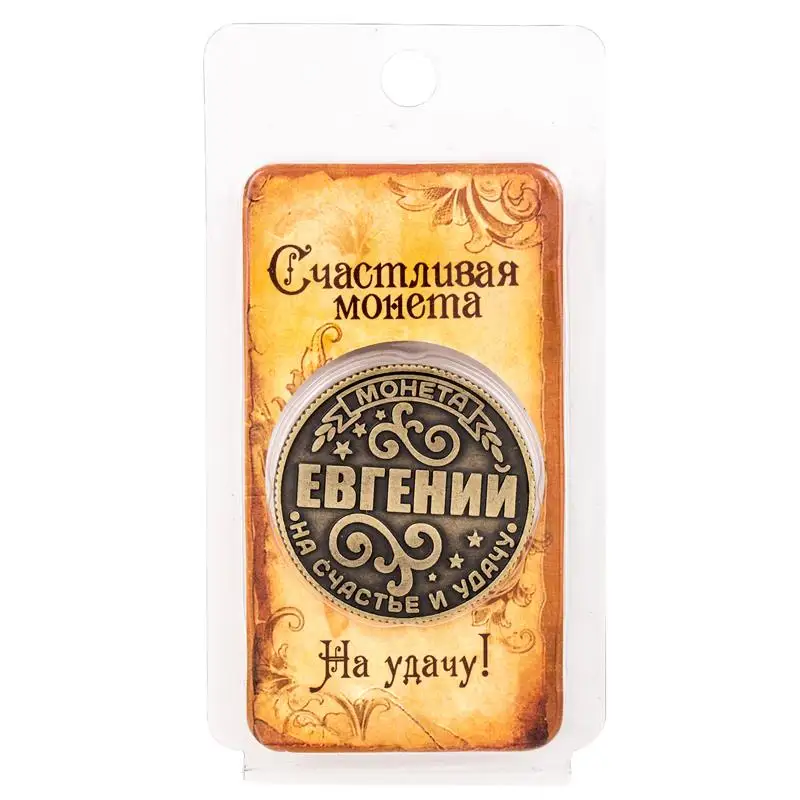 Цена старая Золотая монета на подложке &quotEugene&quot 2 5 см Россия секс монета|coin