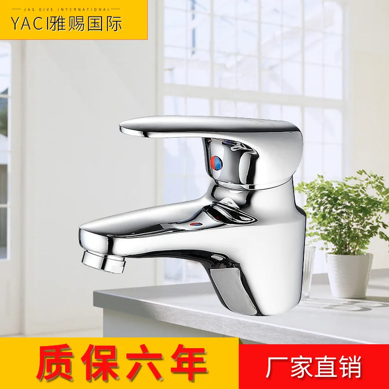 

Vidric All-copper single-hole faucet Washbasin hot and cold faucet