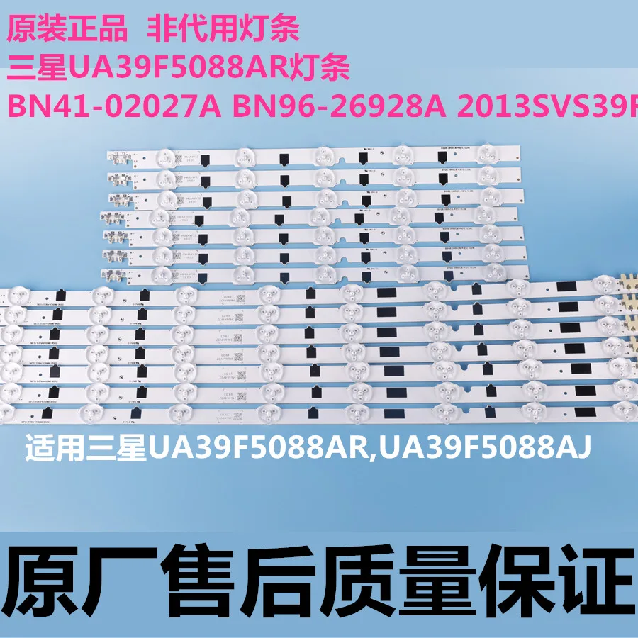 14 штук/lot100% новые UA39F5088AR UA39F5008AR светодиодный полосы для SAMSUNG 2013SVS39F L8 R5 REV1.9 130212 D2GE