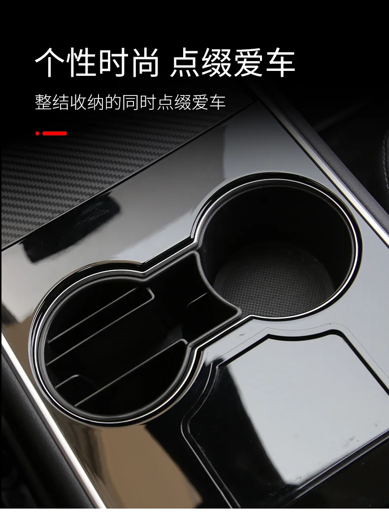 For Tesla Model 3 Cup Storage Slot Card Slot Mobile Phone Cigarette Storage Center Control Decorative Accessories