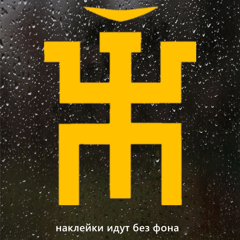 CS-760#19,6*15см 30*23см наклейки на авто Рок группа Пикник водонепроницаемые наклейки на машину наклейка для авто автонаклейка стикер этикеты винила наклейки стайлинга автомобилей украшения - Название цвета: CS760  Orange