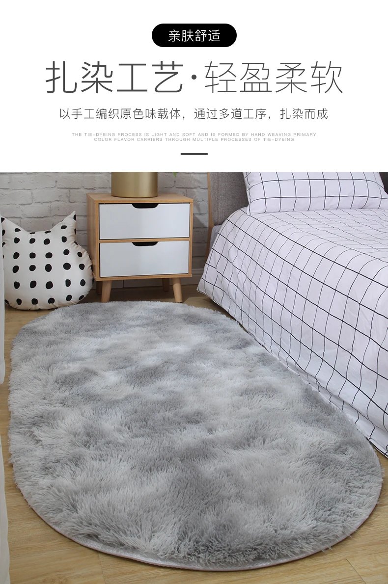Nordic bedroom oval bedside carpet living room sofa coffee table mat floor room plush rug not lint non-fading non-slip blanket