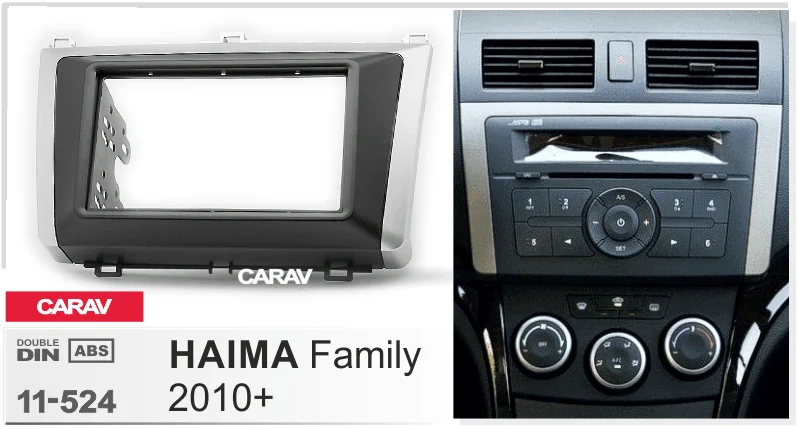 CARAV 11-524 2Din радио фасции для HAIMA family 2010+ стерео панель монтажная установка тире комплект отделка рамка