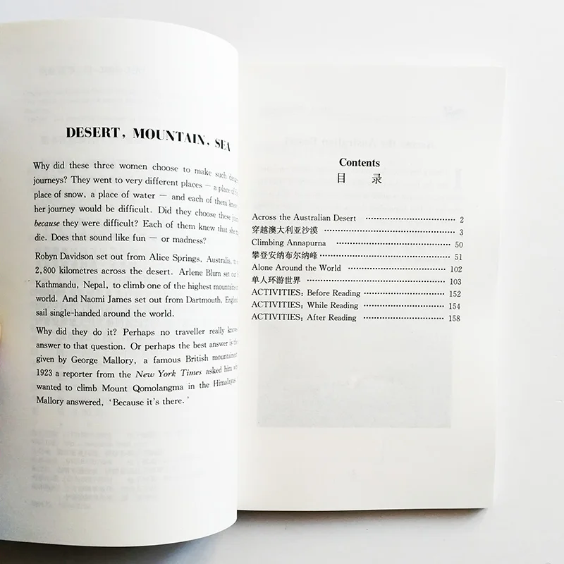 Пустыня горы море книга на английском языке для школьников средней школы