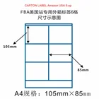 Amazon этикетка FBA 6-up 105,0 мм x 85,0 мм на A4 доставка картонная этикетка рынок США 50 листов 300 шт