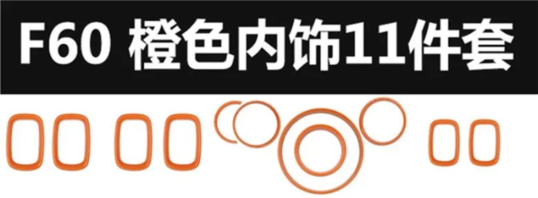 Orange 11 set Фирменная Новинка ABS Пластик УФ-защитой Внутренние кольца стиль Mini Ray много Цвет для Mini Countryman F60(11 шт./компл - Название цвета: Orange 11 set