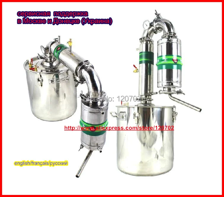 50 л дистиллятор из нержавеющей стали Still Kit Дистилляция русский самогон водка