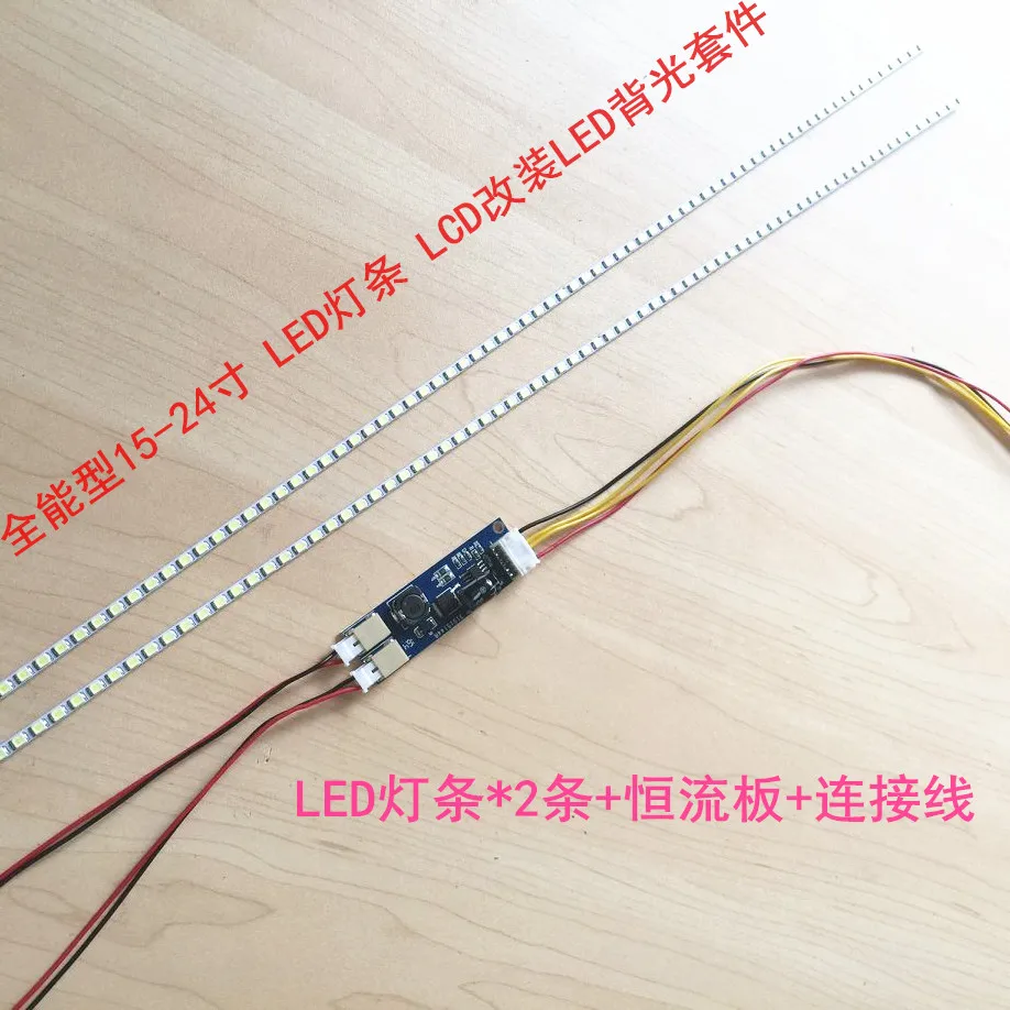 19 inch 22 24 widescreen universal dimmable LED light bar kit LCD lamp modified backlight | Электронные компоненты и