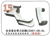 japan lg867 3 0mm 4 0mm 5 0mm 6 0mm 8 0mm foot feet for durkopp adler 867