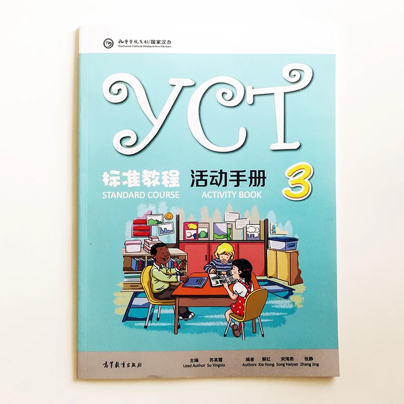 YCT Стандартный курс 3 китайский учебник+ учебная книга 3 для студентов начальной школы и средней школы из-за границы