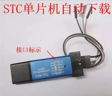 Программатор автоматический пятого поколения серии STC MCU с бесплатной