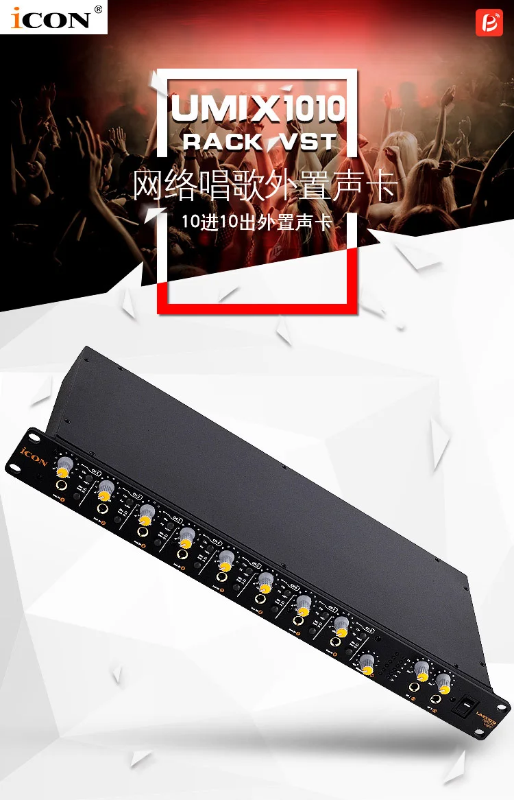 Значок Umix 1010 стойка vst монтируемая внешняя звуковая карта USB 2,0 аудио интерфейс обеспечивает 10 входов и 10 выходов